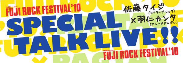 FUJI ROCK FESTIVAL '10 SPECIAL TALK LIVE