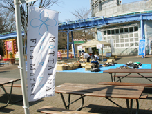 MOTTAINAIフリーマーケット