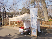 MOTTAINAIフリーマーケット